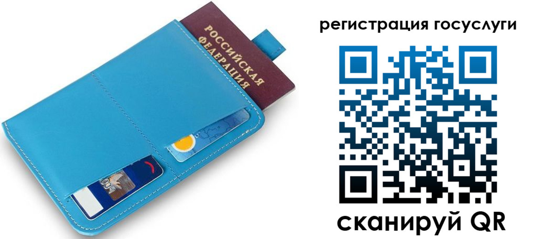 регистрация для дет. сада в Краснодаре