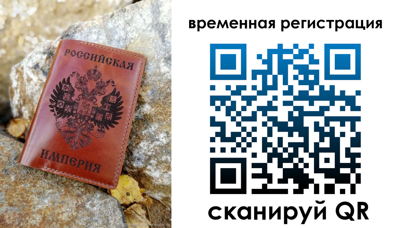 временная регистрация для школы в Краснодаре