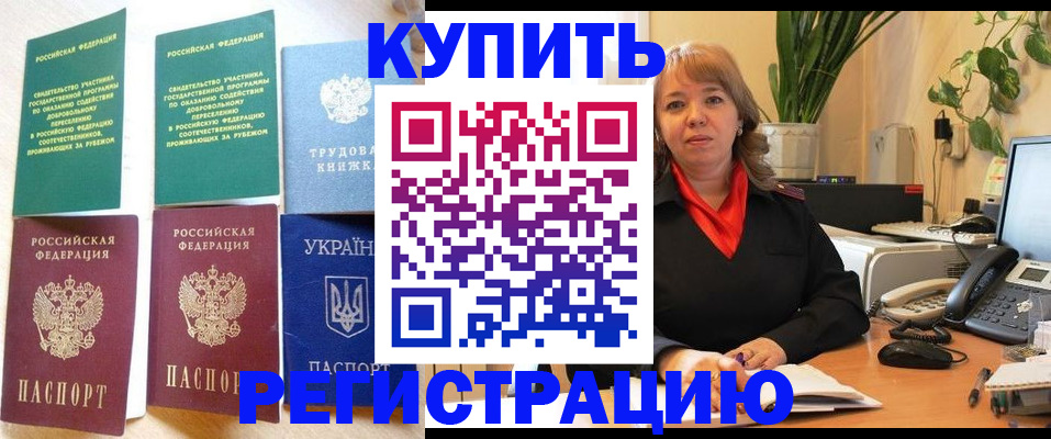 временная регистрация в квартире в Краснодаре