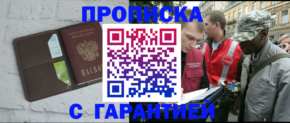 прописка для кредита в Краснодаре