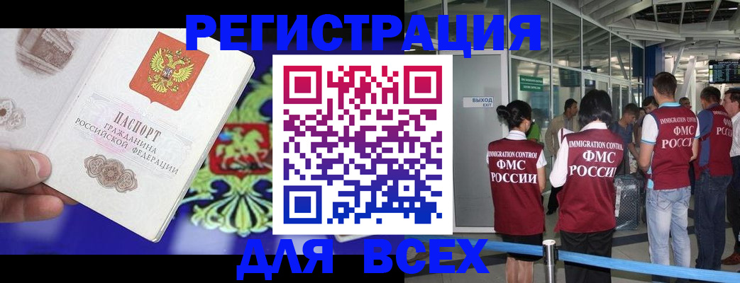 прописка поиск в Краснодаре