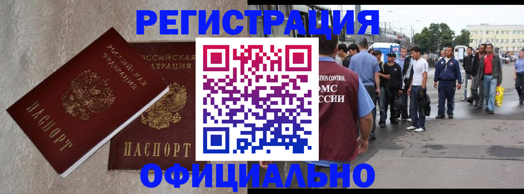 временная регистрация госуслуги в Краснодаре