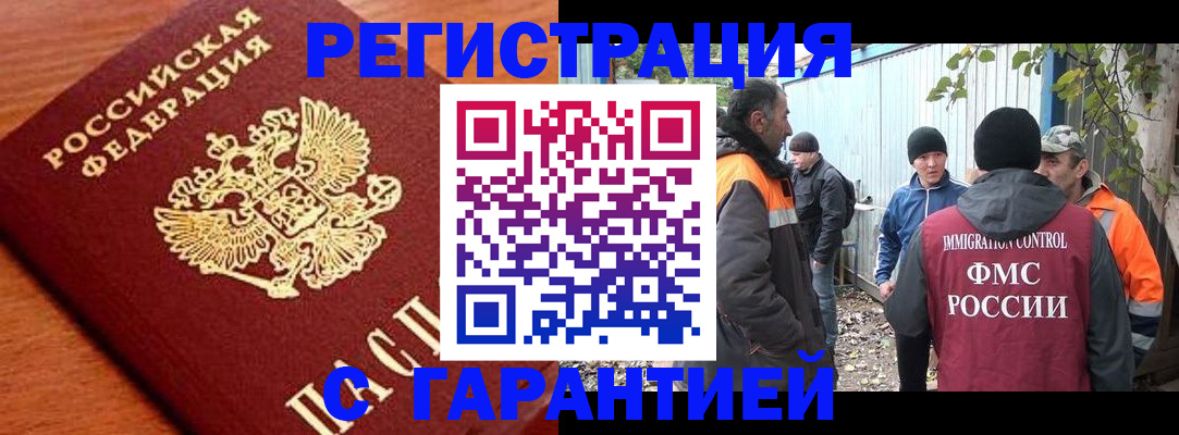 регистрация в Краснодаре