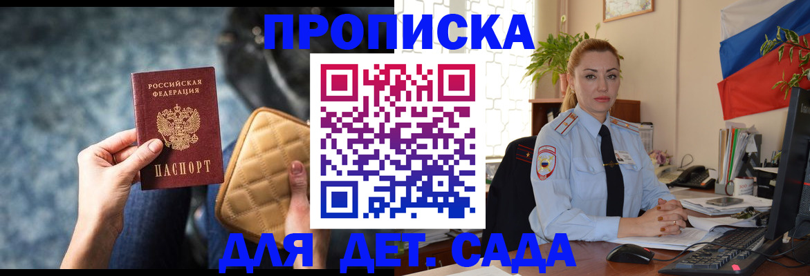 временная регистрация законно в Краснодаре